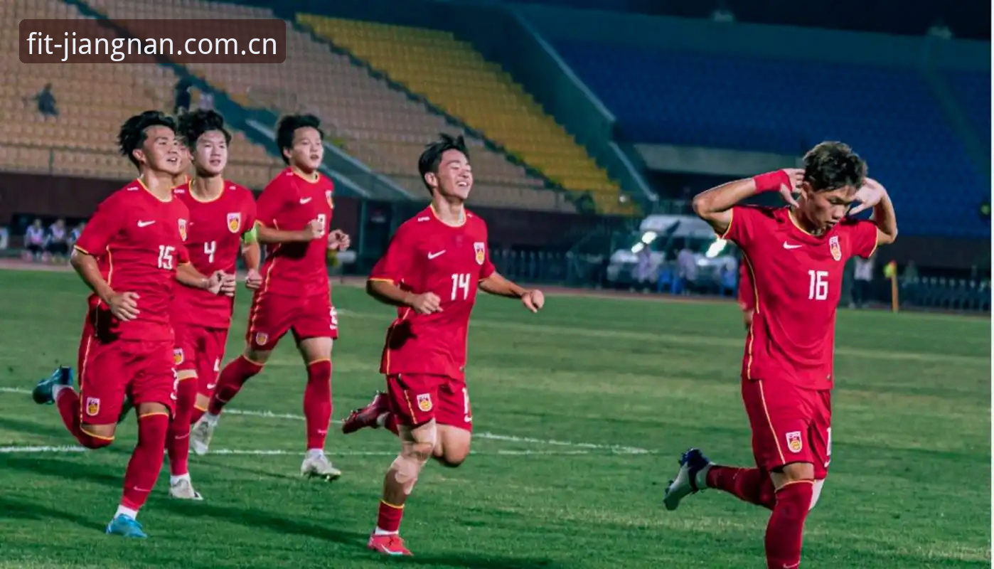 江南体育会员注册 U17国足抽签遇西班牙,3大看点锁定江南体育会员注册观赛新体验