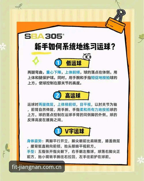 江南体育实时数据 掌握江南体育实时数据的实用技巧:从新手到高手的必备指南