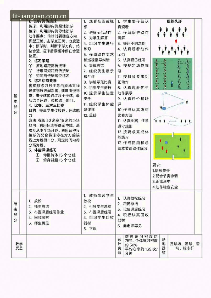 江南体育足球 江南体育平台足球功能使用教程:从入门到精通的操作指南